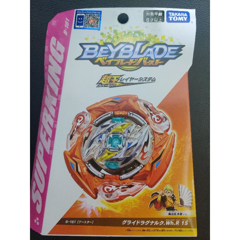 Takara Tomy Beyblade B-161 Glide Ragnaruk Wheel Revolve 1S | Shopee ...