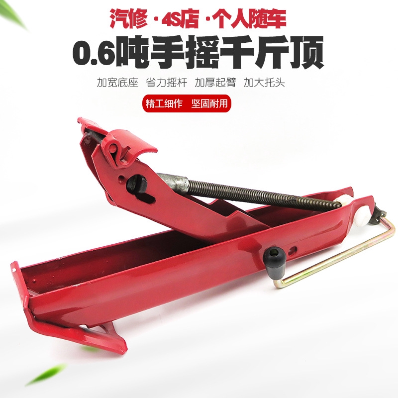 car jack tool