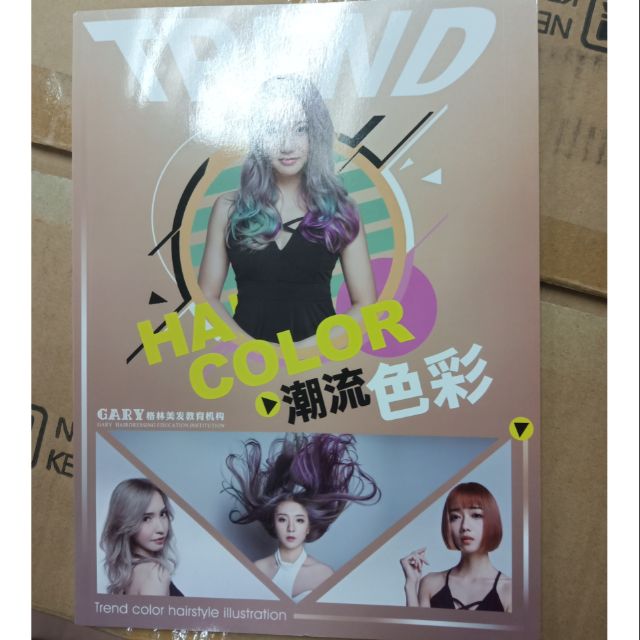 Trend Korean Hair Magazine Shopee Philippines