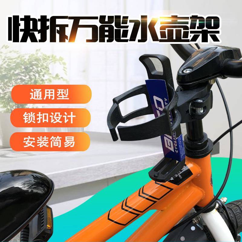 kids bike water bottle holder