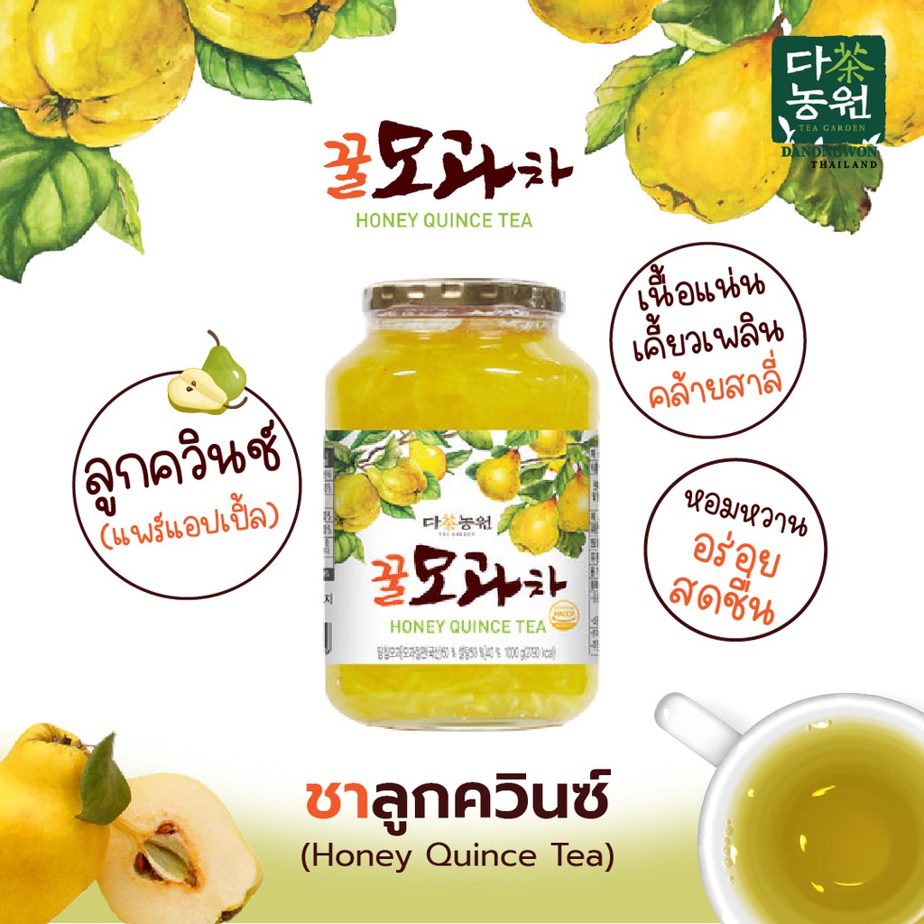 1Kg Korean Quince Tea Danongwon Korea Garden Pear Fruit No Caffeine