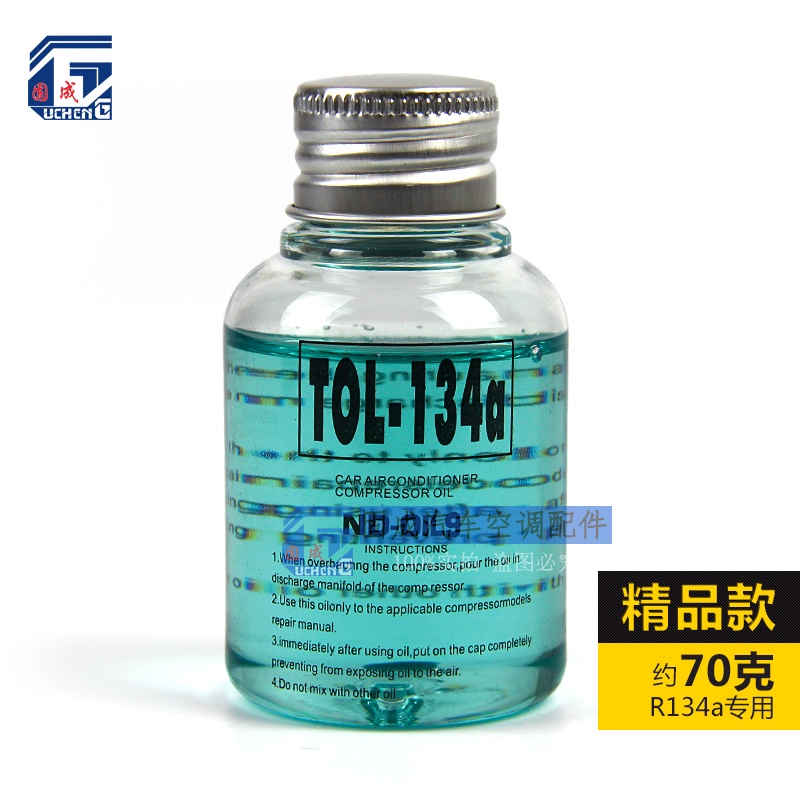 Auto RNDOIL9 R134a Refrigerant Oil Compressor Oil Automotive Air
