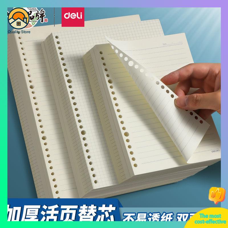 b5 refill b5 refill 26 holes Deli live pages replace the core of the