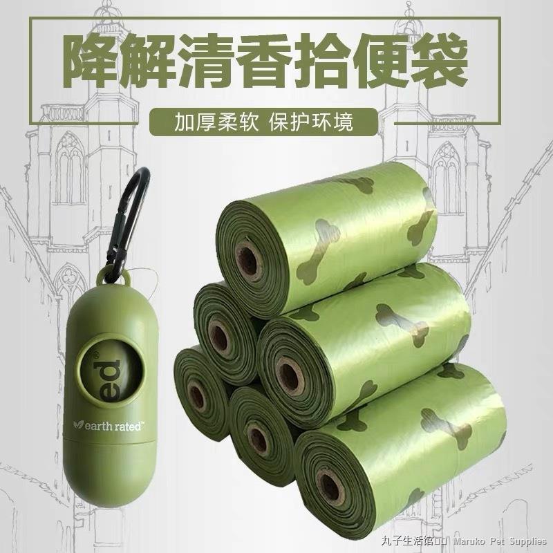 Thicken dog poop bag, environmentally friendly garbage bag, pet poop