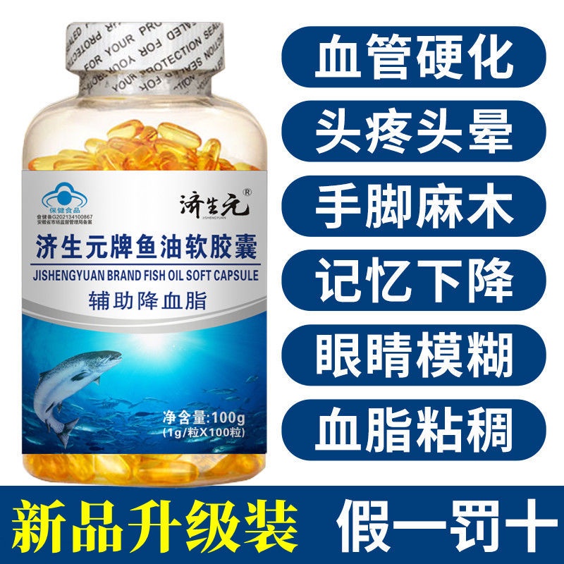 Deepsea fish oil soft capsule omega3 dried fish oil cod liver oil capsule through blood vessels
