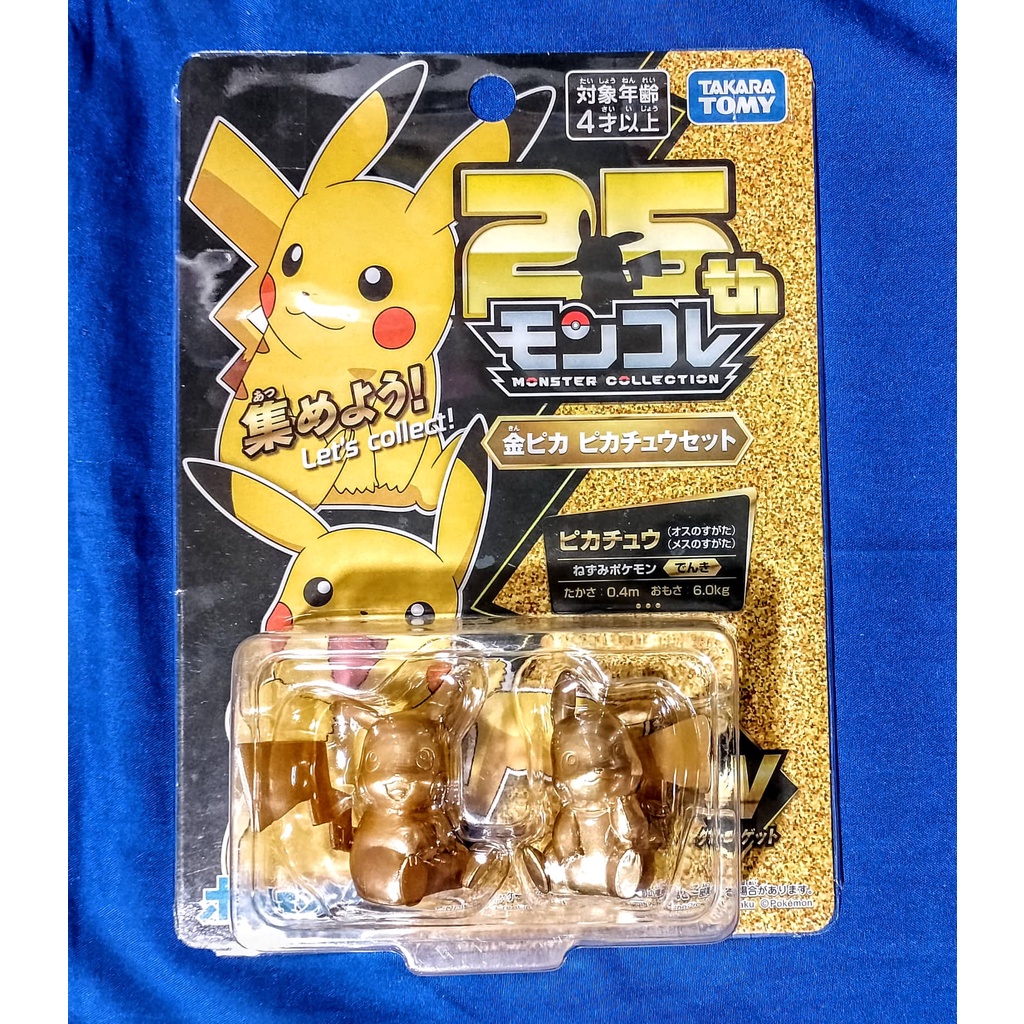 Takara Tomy Pokemon 25th Anniversary Gold Pikachu Monster Collection Shopee Philippines 5678