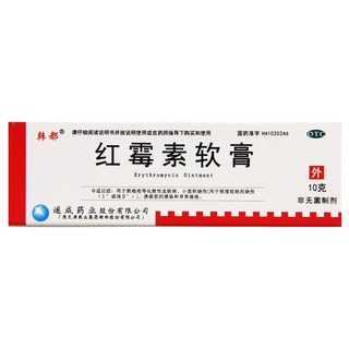 <brand new>◘Handu erythromycin ointment 10g*1pc/box for small burns of purulent skin diseases such #7