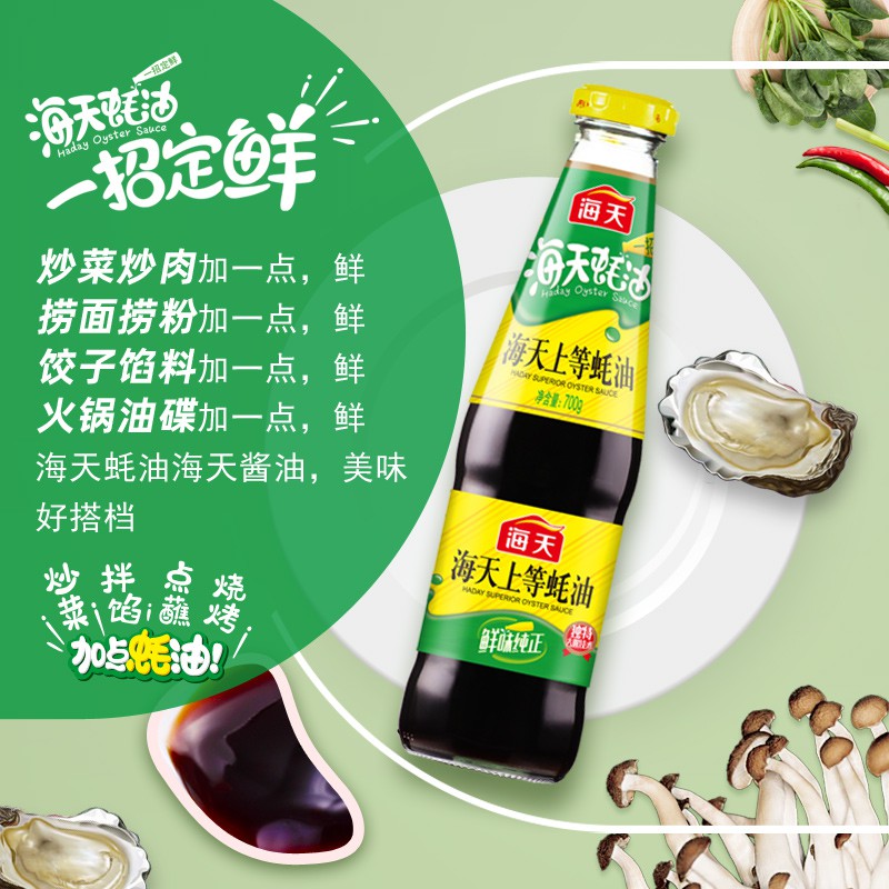 HaiTian Haday Superior Oyster Sauce 700mL | Shopee Philippines
