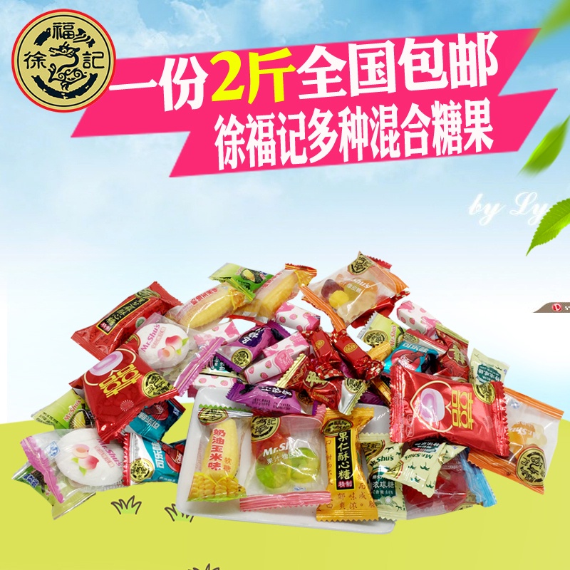 Xu Fuji Candy Mixed Multi-Flavor1000gNew Year Candy Crispy Candy Cotton ...