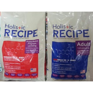 Hollistic Recipe Dog Food Puppy & Adult (REPACKED 1KG)