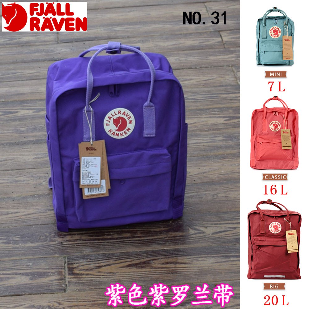 kanken purple violet