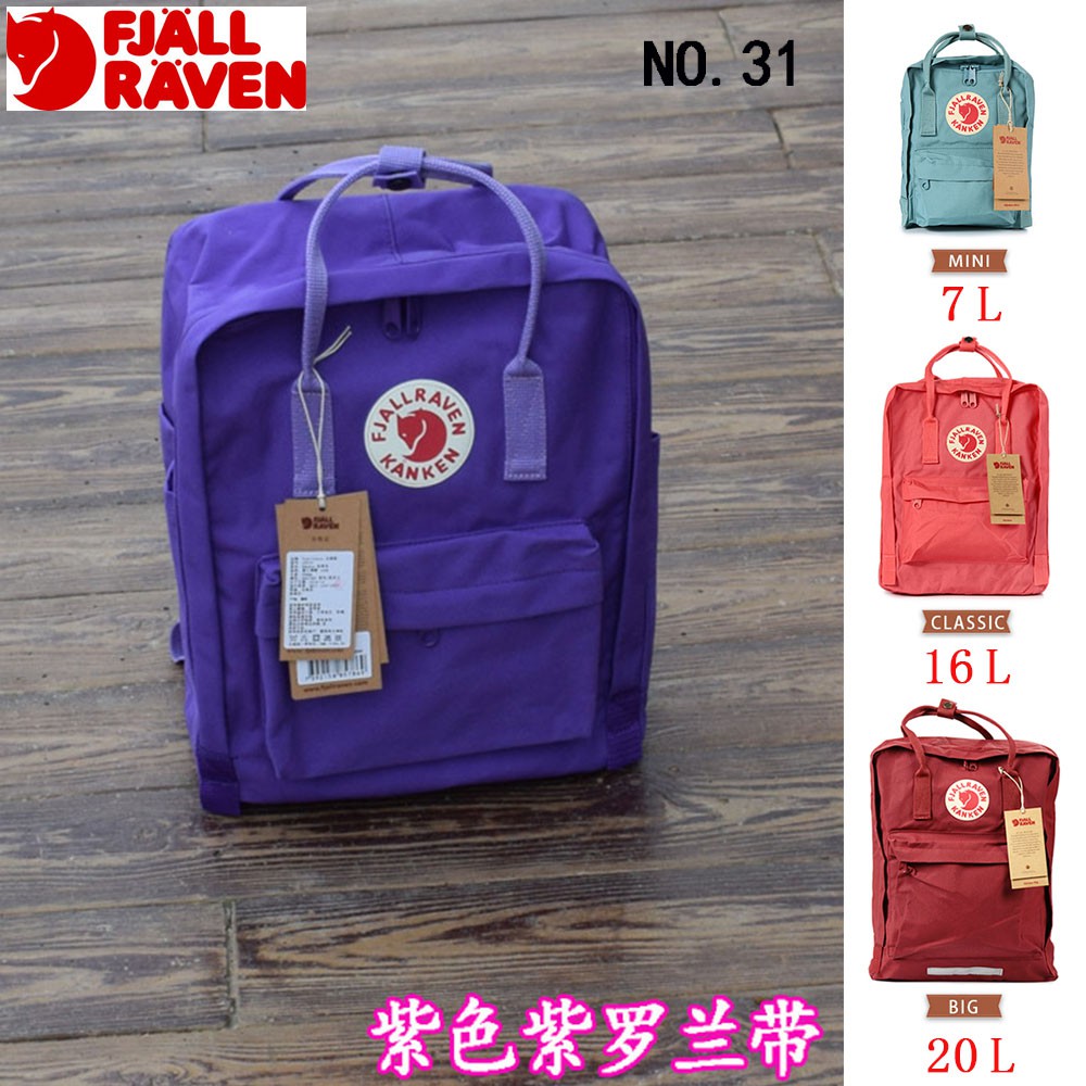 kanken purple violet