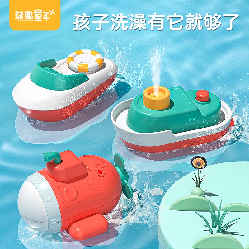 Electric projection submarine bathing toy water jet cruise ship