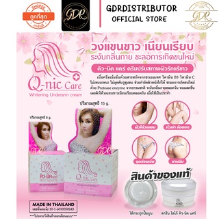 Quenic care White Armpit 15 g. % Q-nic 15g.with Fake Stickers #2