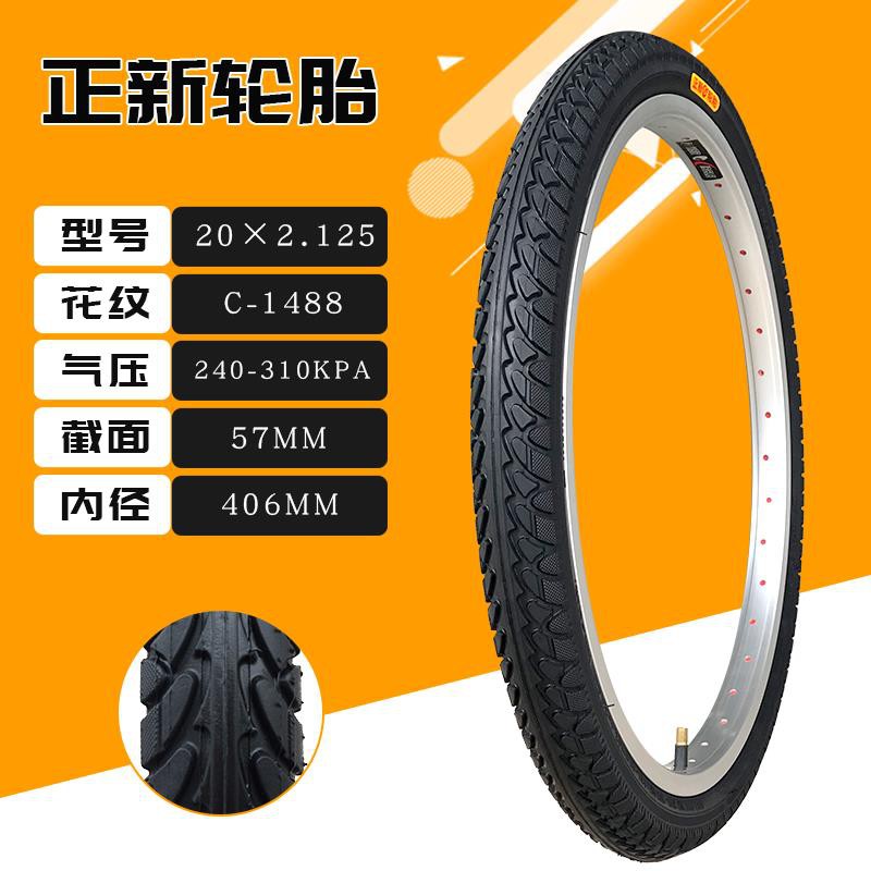 bicycle inner tube 20 x 2.125