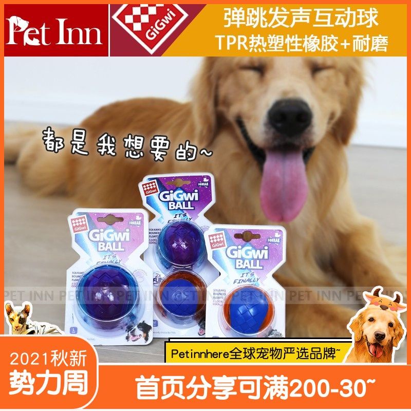 PET INN Hong Kong GiGwi is a bouncing sound interactive ball dog toy wear-resistant bite-resistant