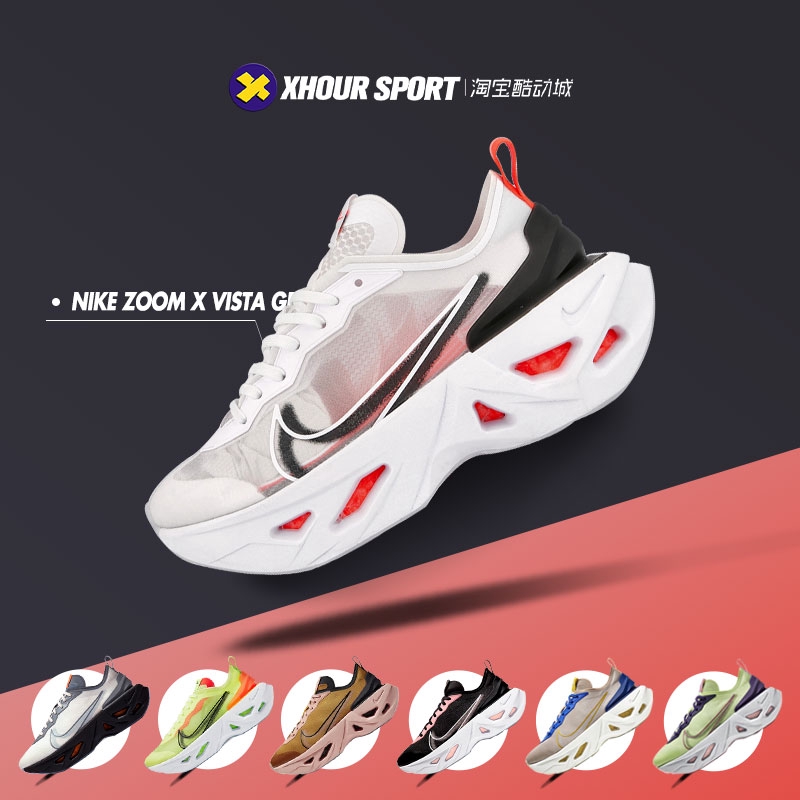 nike zoom vista gold