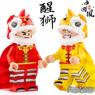 mini lion dance toy