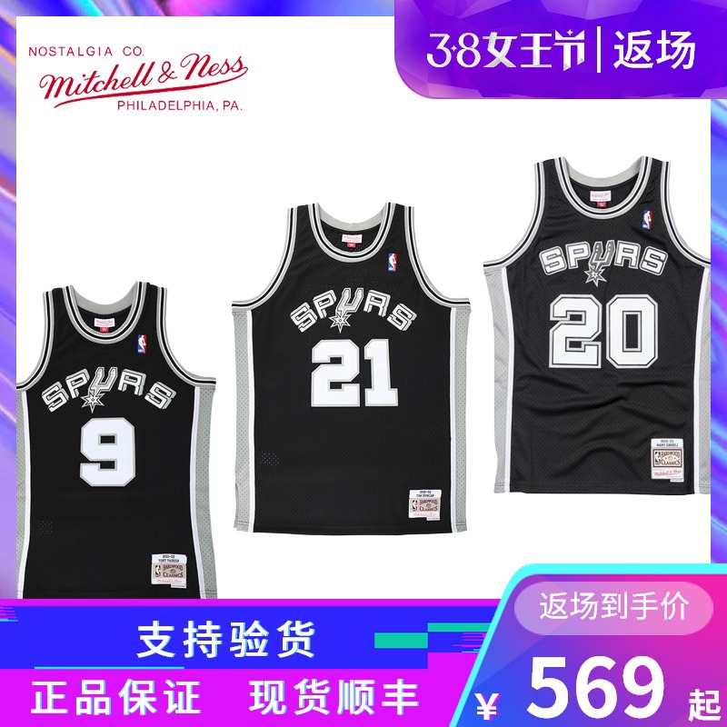 spurs old school jersey