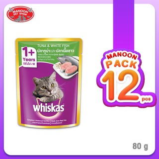 (12 PCS) (MANOON) Whiskas Pouch Tuna & White fish 80g X 12pcs Flavor 80g X12 Sachets.
