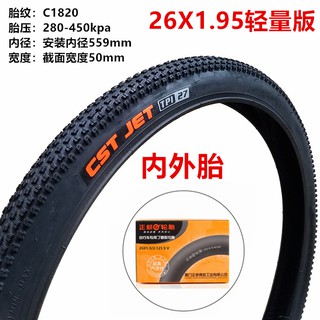 bicycle rim 26 x 1.95