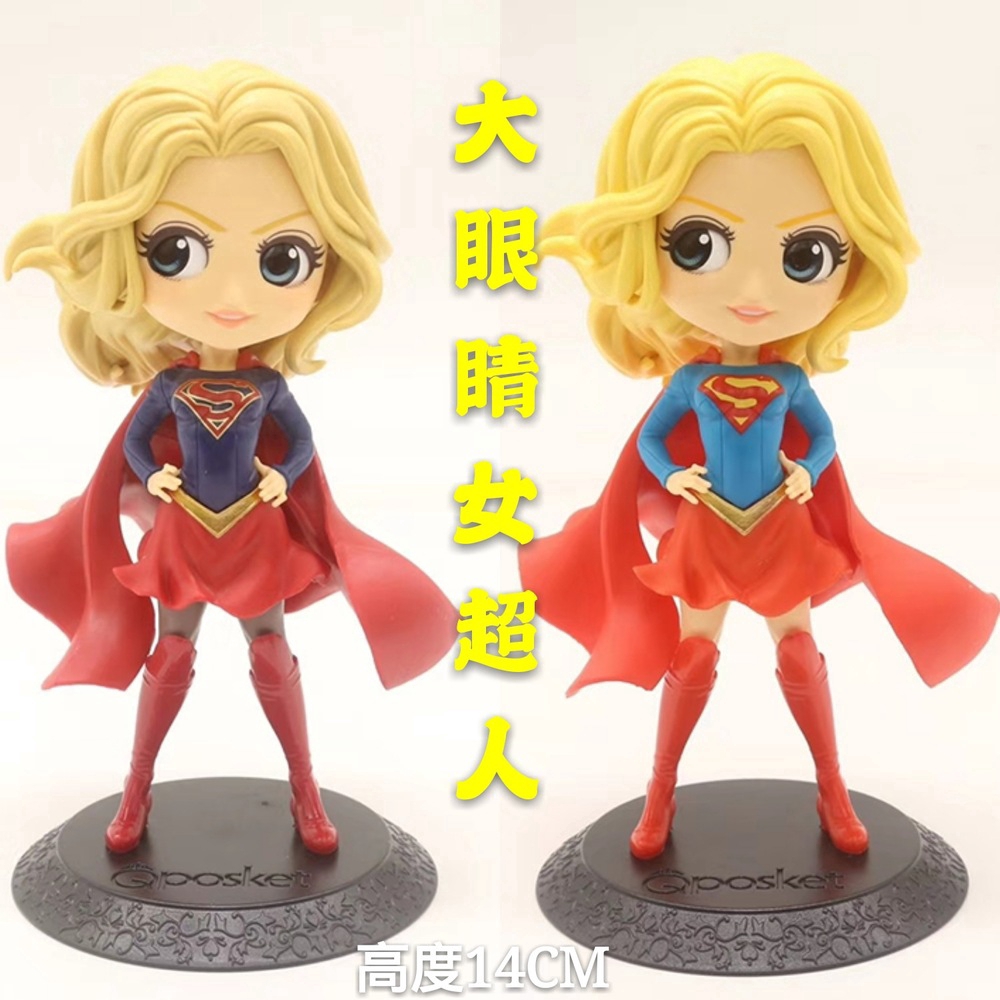 supergirl action figure