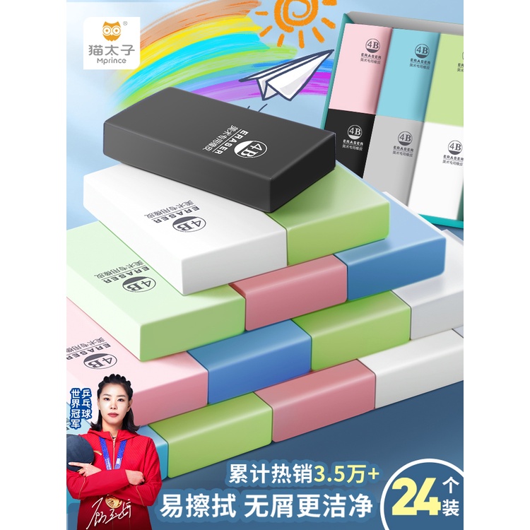 Eraser Mprince Eraser Only for Pupils Exam Homework DandruffFree Child