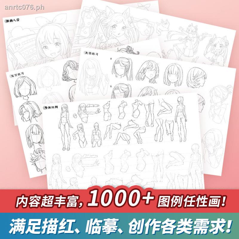 Novice quick drawing anime red exercise book anime tracing book copy ...