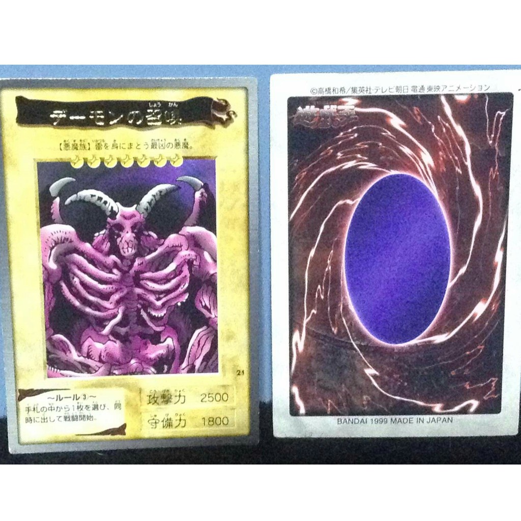 BANDAI 1998 YU-GI-OH Rare Summoned Skull #22 