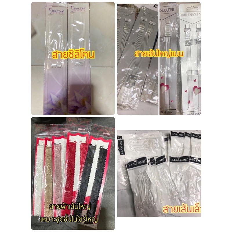 Clear Plastic Strap There Are Many Types Of Silicone Strap. Shopee