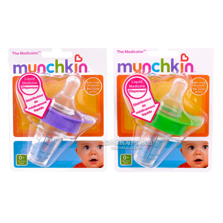 munchkin medicine dummy