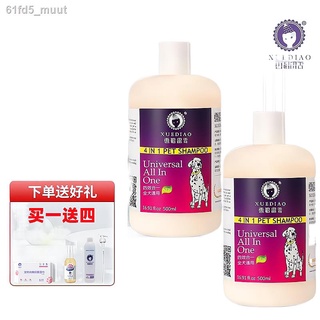 Shower Gel✣Ferret pet dog shower gel teddy bear golden hair fluffy fragrance antibacterial deodorant