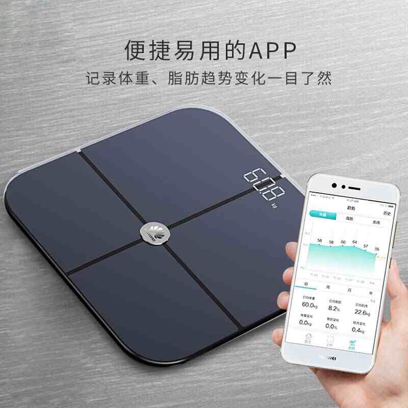 Huawei body fat scale electronic weight scale home fat reduction scale