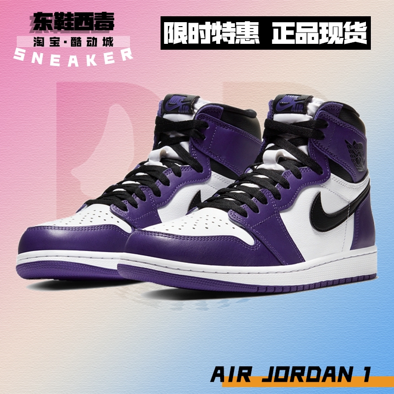 aj1 purple toe