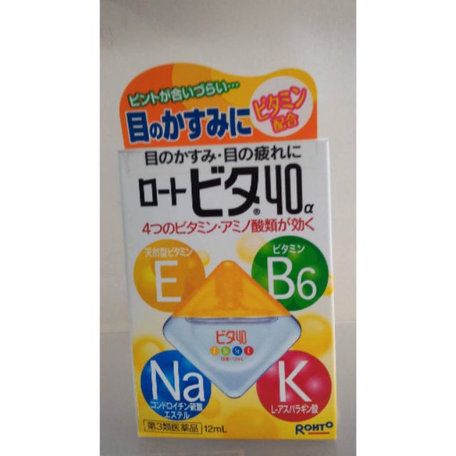 Rohto EYEDROPS yellow JAPAN Shopee Philippines