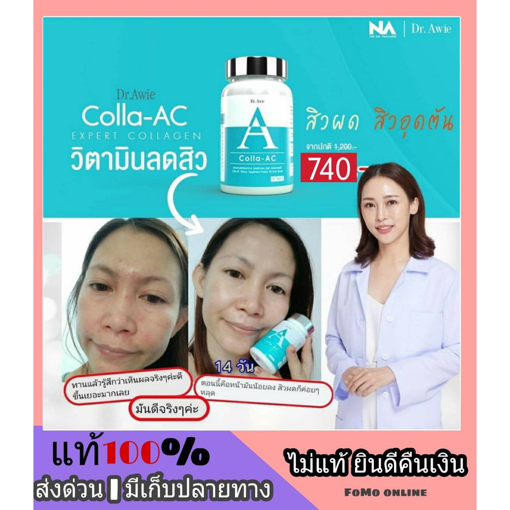 dr-awie-acne-reducing-vitamin-medical-formula-colla-ac-reduce-acne