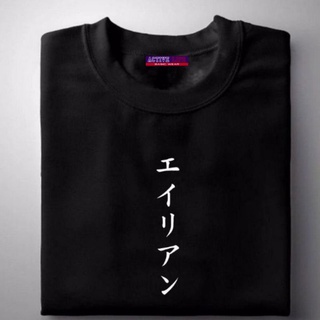 ALIEN JAPANESE WORD Minimalist Statement T-Shirt Customized Printed Unisex
