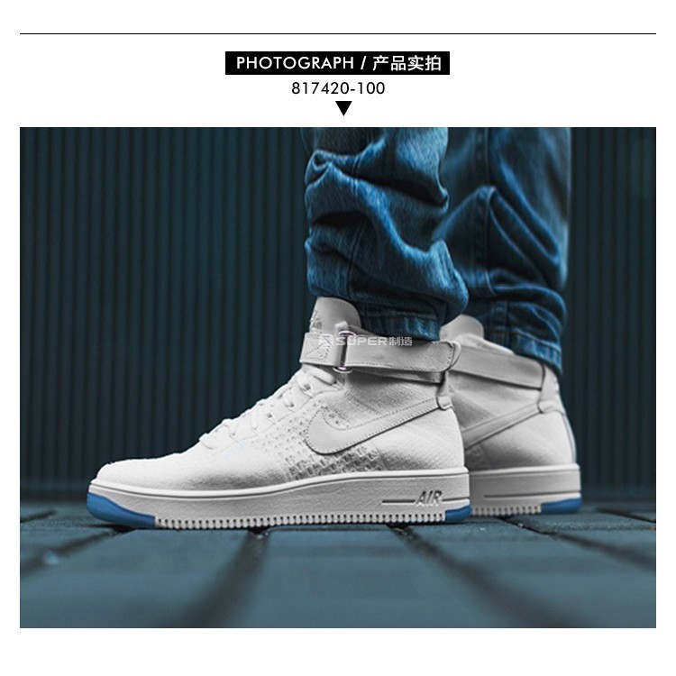 air force super high