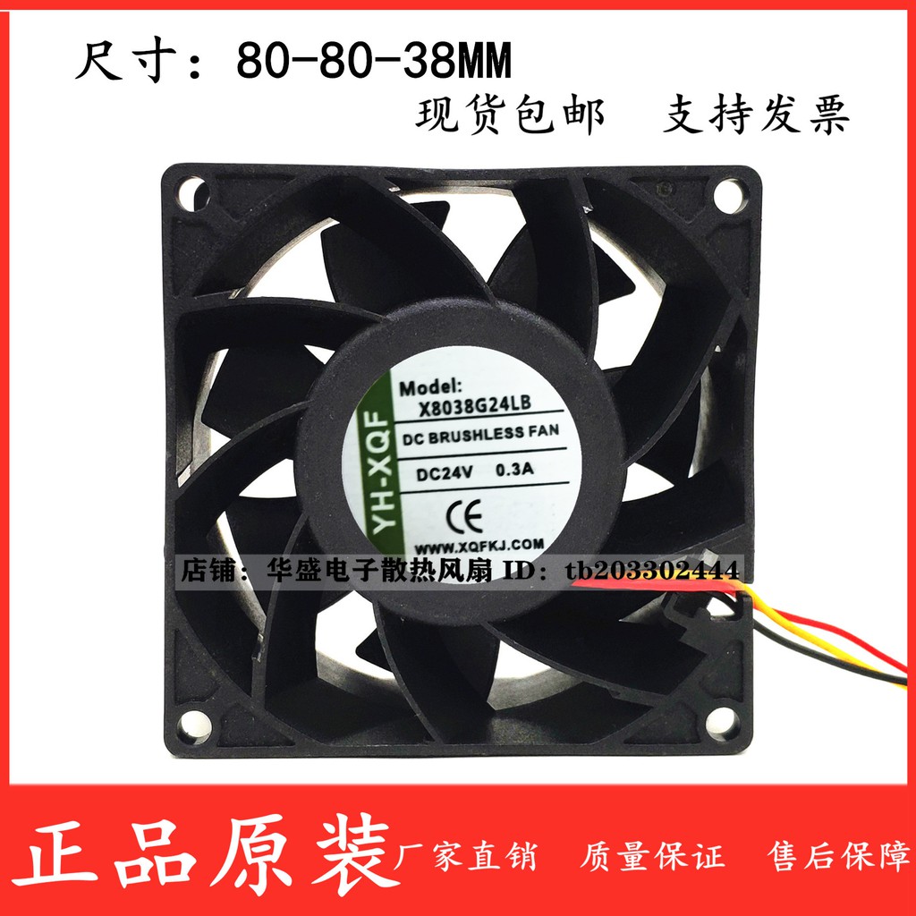 small cooling fan