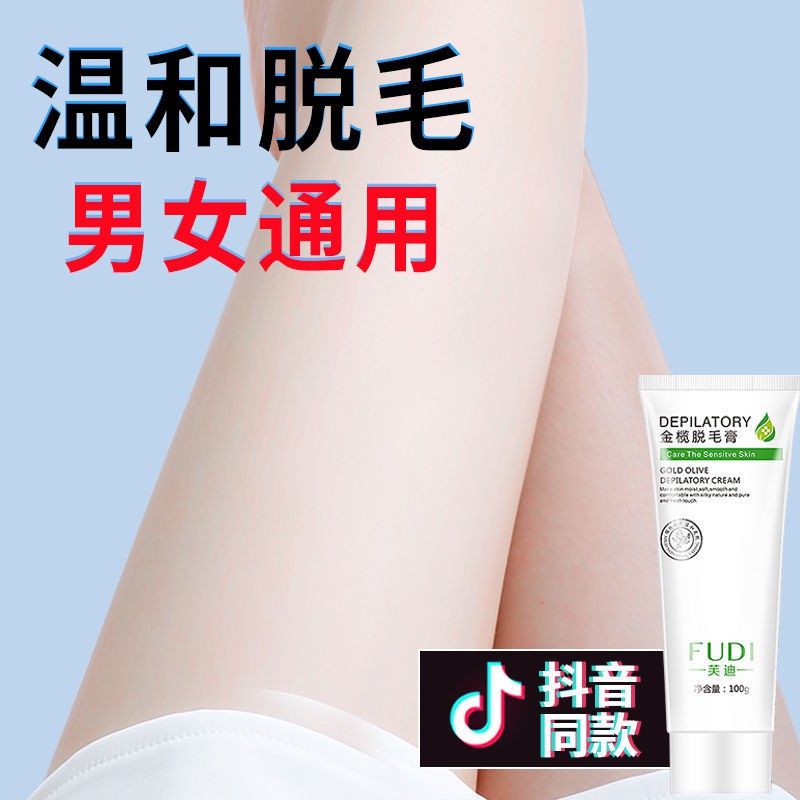 fu di Depilatory Cream100gMale and Female Students Armpit Leg Hair