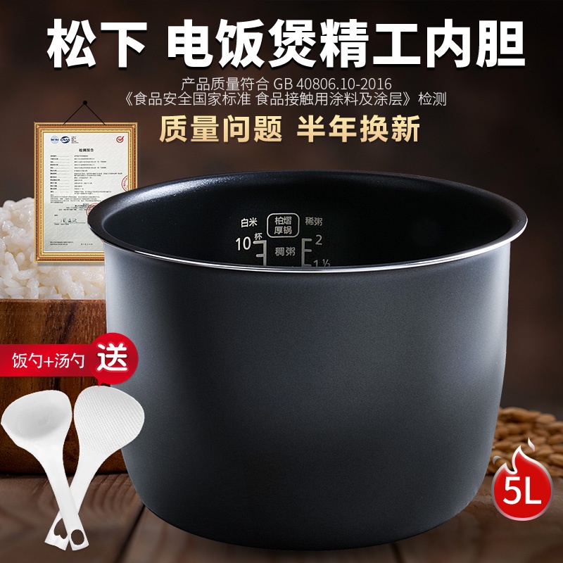 Panasonic Rice Cooker Liner 5L Liter SRDY181/CA181N/Dfe185/Dc186