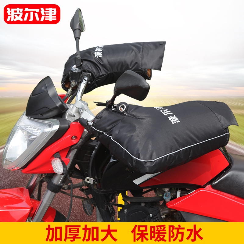 motorcycle handlebar covers