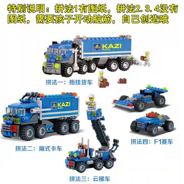 lego kazi