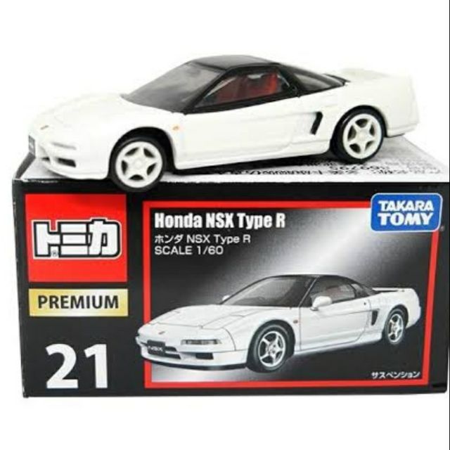 Tomica Premium Nsx Promotions