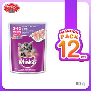 (12pcs) (MANOON) Whiskas Pouch Junior Mackerel 80g X 12pcs Kitten Formula Flavor 80g (12 Sachets)