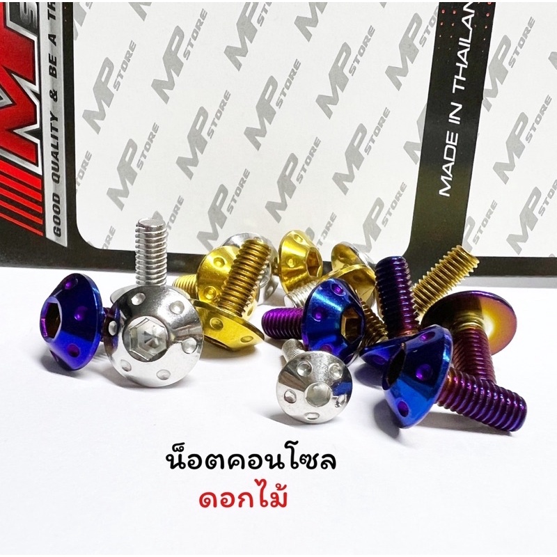 Color Set Nut Console (Flower Head) M4 M5 M6 Screw Release Disk Each
