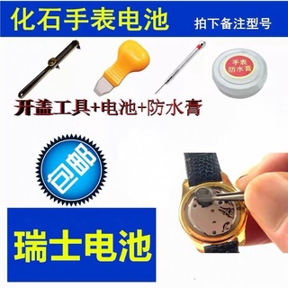 fossil ch3050