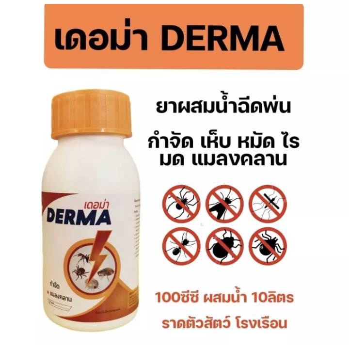 De Ma Liquid Mixed With Water Spray For Animals And Houses To Get Rid