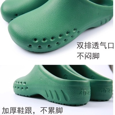 operating room slippers