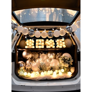 ⊕Spot found yo* net red car trunk surprise birthday romantic decoration girlfriend scene layout ball #1